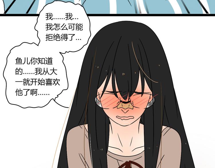 2喜欢的人是个渣男15