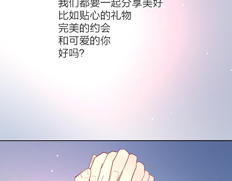 番外高冷女神融化了51