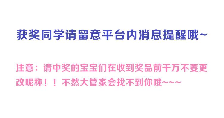 番外高冷女神融化了68