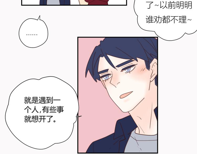 完结篇能够握紧的就别放手68