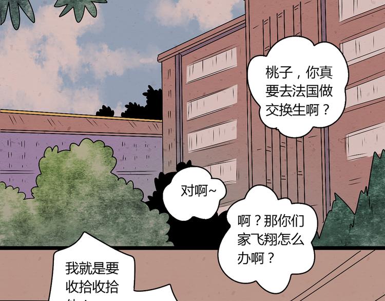 6唯一爱着的人73