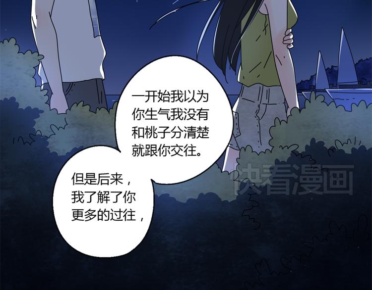 14我的假装被你一眼看穿77
