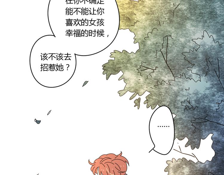 12再遥远的距离也割舍不下你67