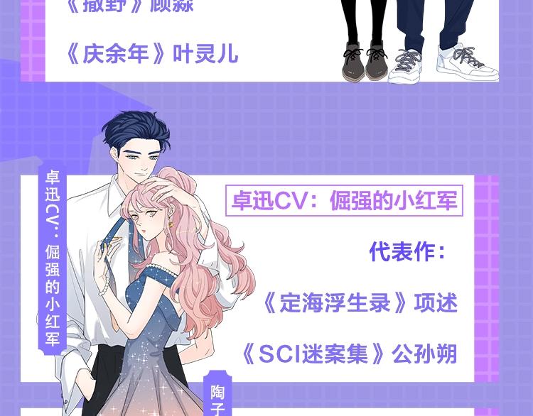 广播剧今日上线啦4