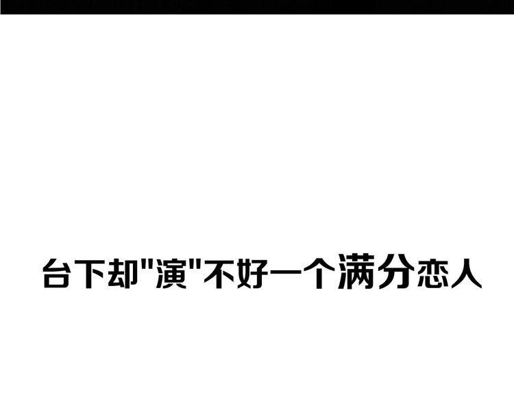 剧情序章爱情初学者38