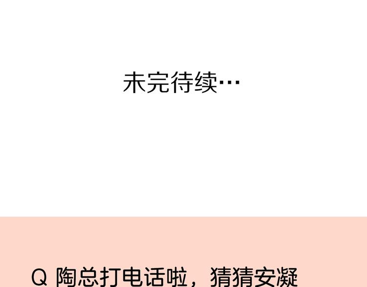 26发脾气的她85