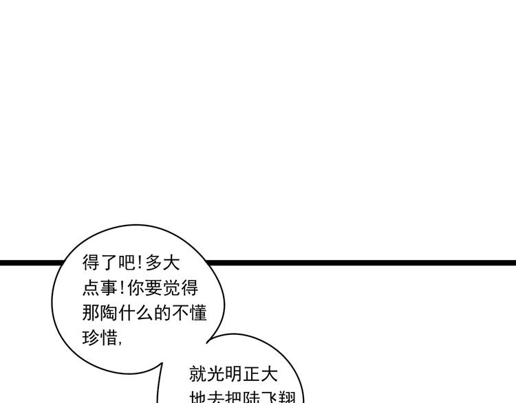 6唯一爱着的人88