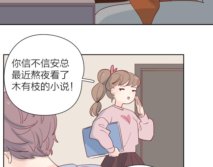 22做他的迷妹73