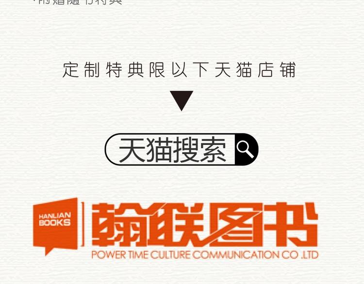 偏执的浪漫单行本上市啦10