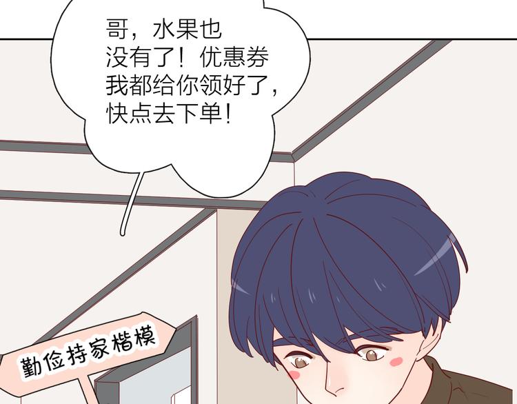 番外高冷女神融化了18