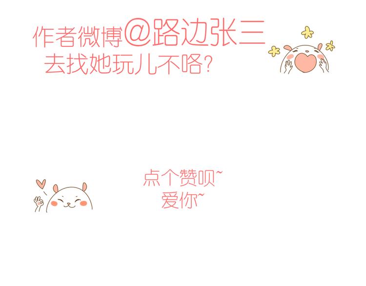 番外春之梦63