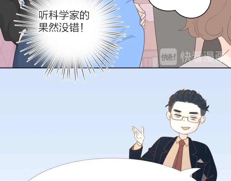 番外永远的小公主24