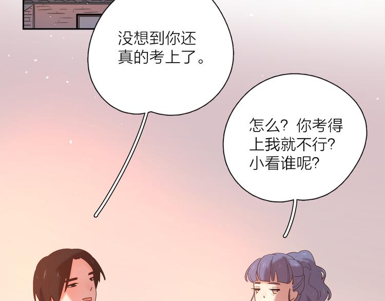 番外来日方长47