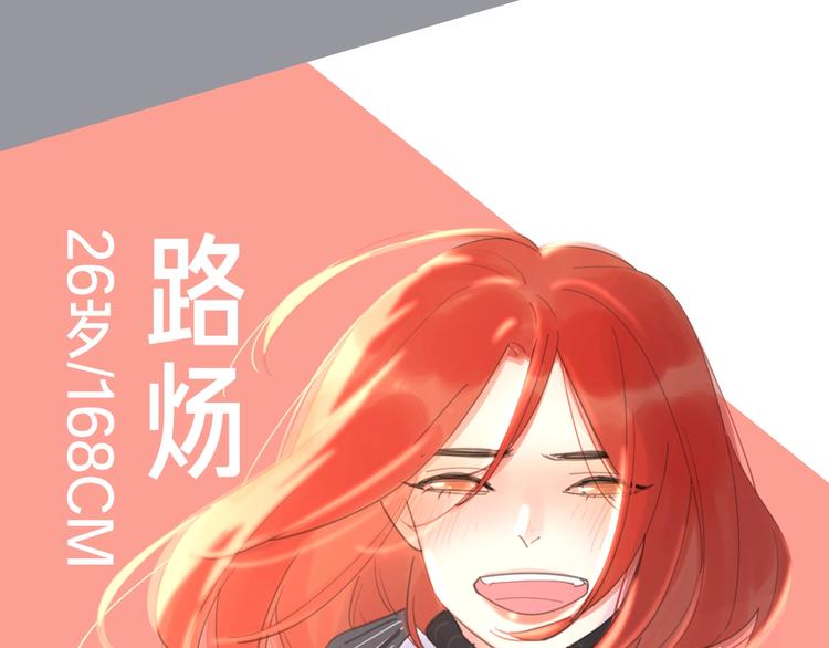 路边张三新作人物揭秘29