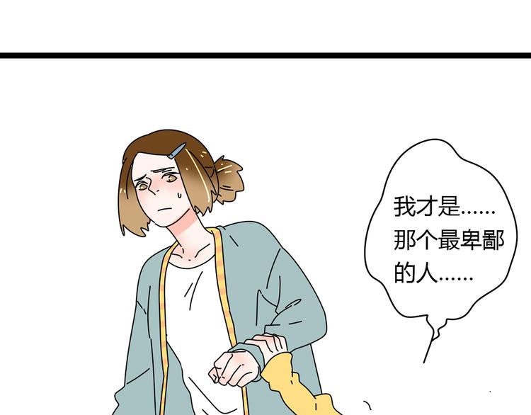6唯一爱着的人66