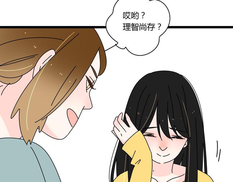 7感情的抉择17