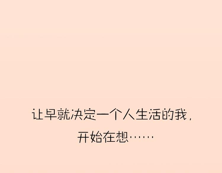 系列3序章2偏执狂撞上浪漫爱情36