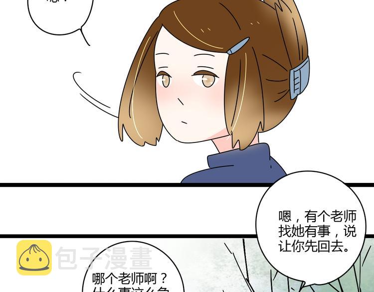 8为爱狂奔26
