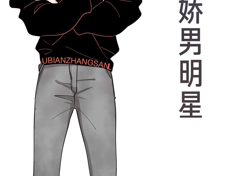 路边张三新作人物揭秘21