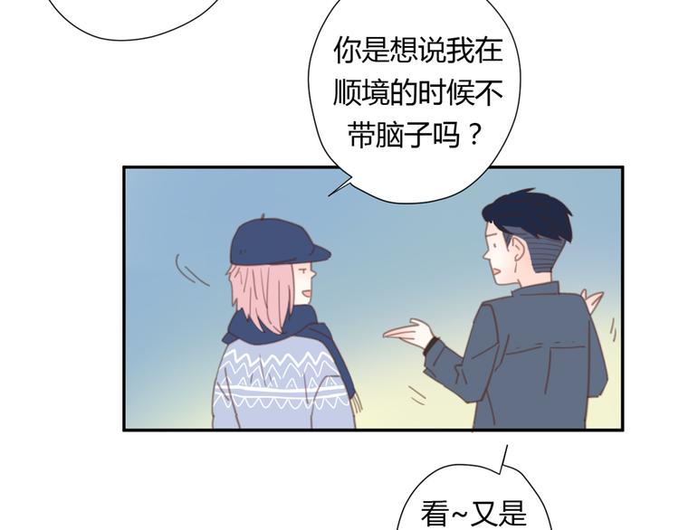 9刀子嘴豆腐心51
