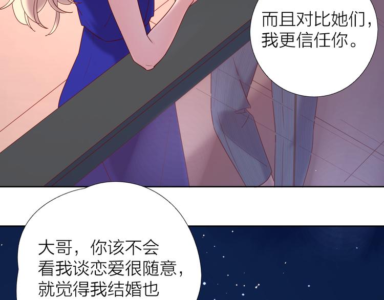 9我只缺爱情21