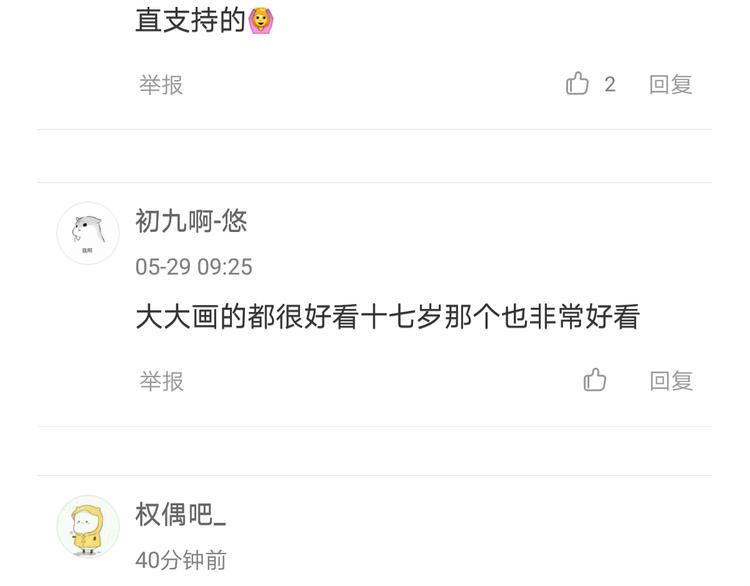 2出难题105