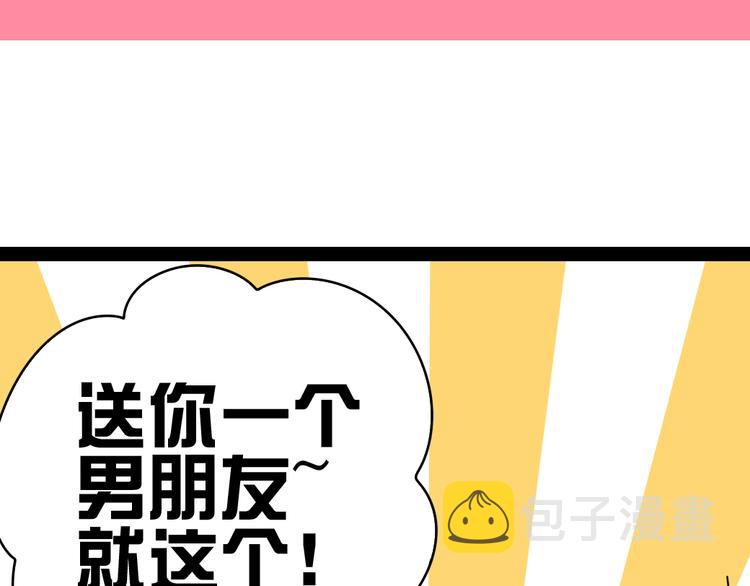 2喜欢的人是个渣男1