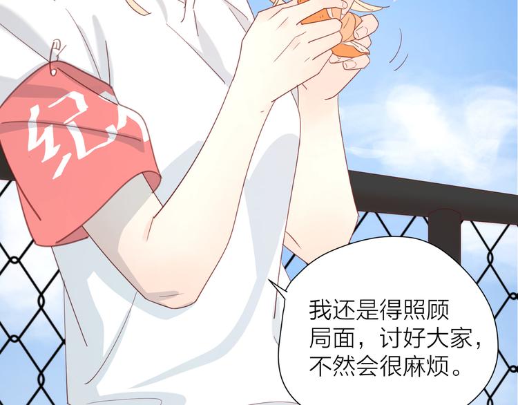 3对你来说我是什么70