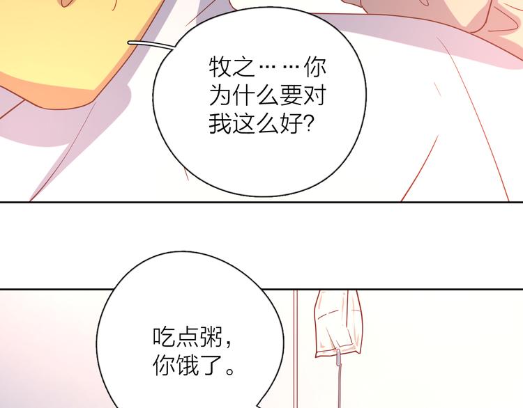 31你无可取代78