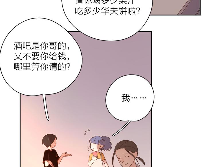 番外来日方长50