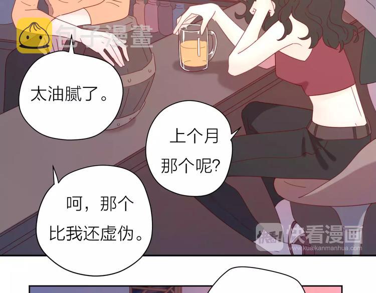 2我从来都配不上你84