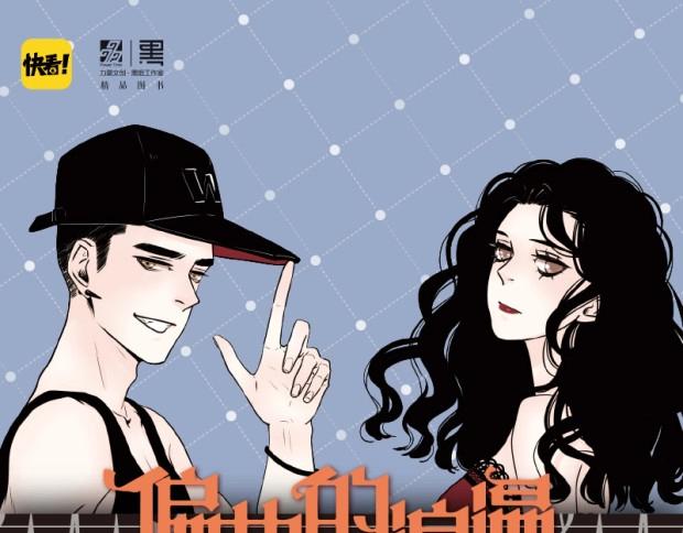 偏执的浪漫2预售0