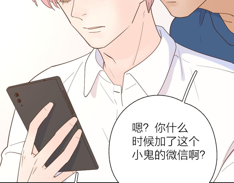 番外来日方长25