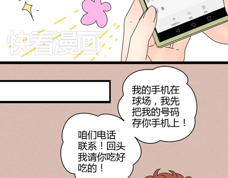 2喜欢的人是个渣男117