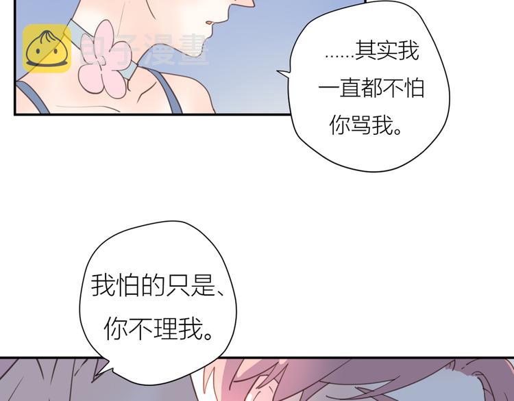 完结篇能够握紧的就别放手85