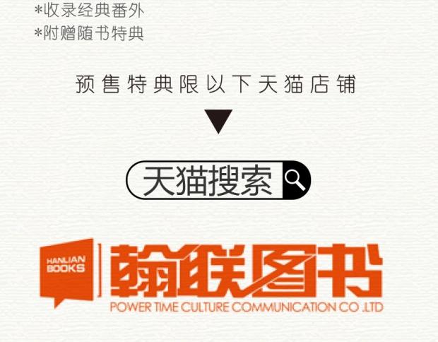 偏执的浪漫2预售10