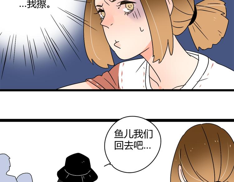 2喜欢的人是个渣男36