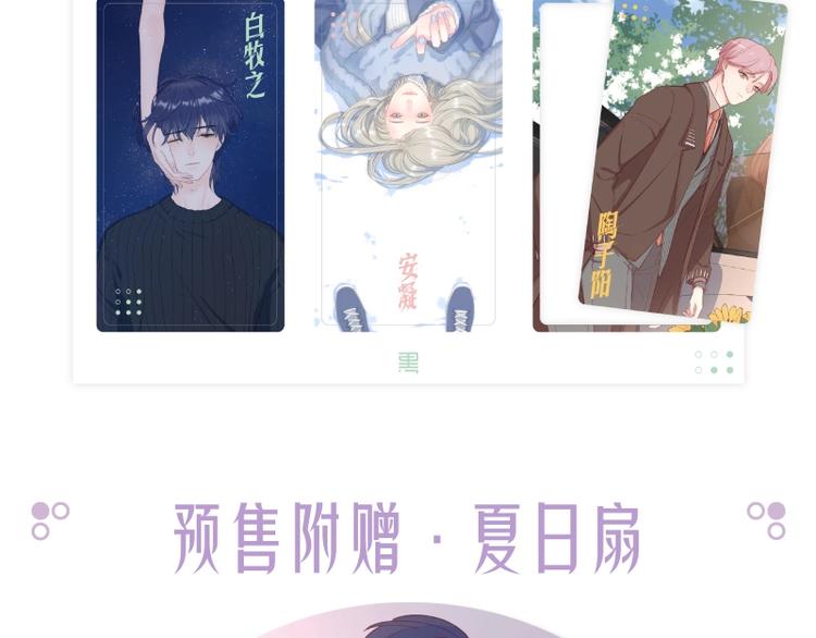 感谢你是爱我的之蜜糖陷阱112