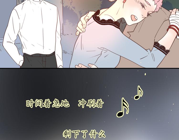 完结篇能够握紧的就别放手121