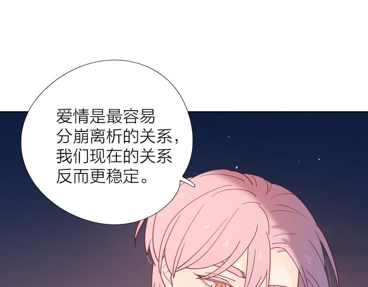 9我只缺爱情28