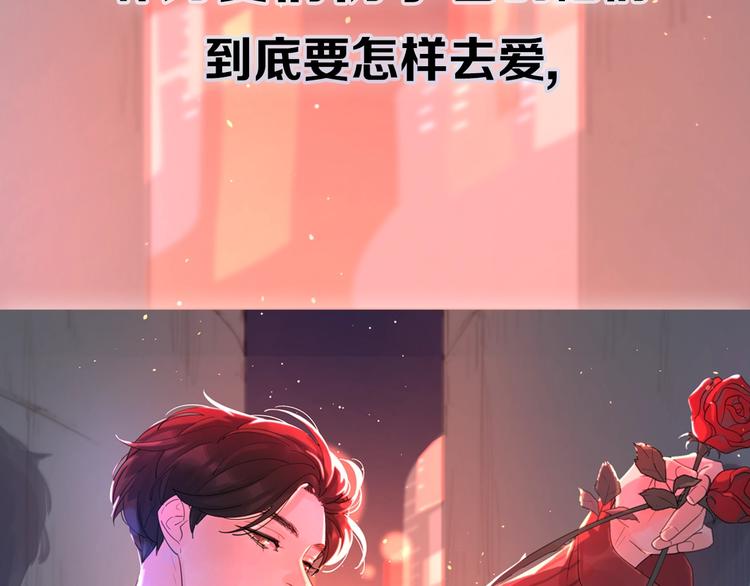 剧情序章爱情初学者56