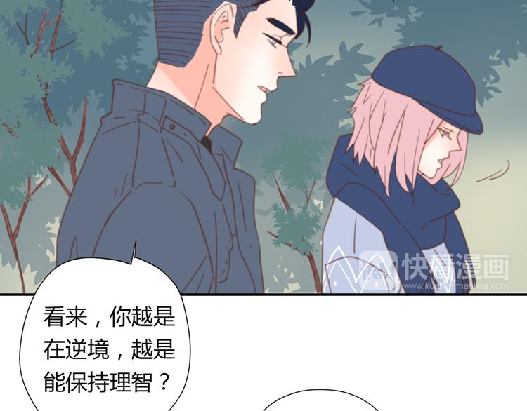 9刀子嘴豆腐心50