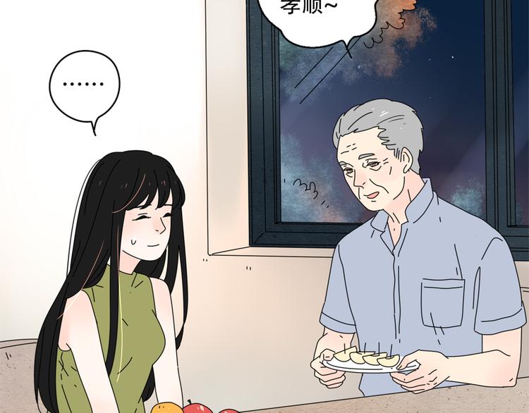 14我的假装被你一眼看穿36