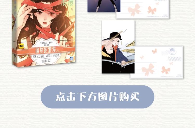 偏执的浪漫单行本上市啦13