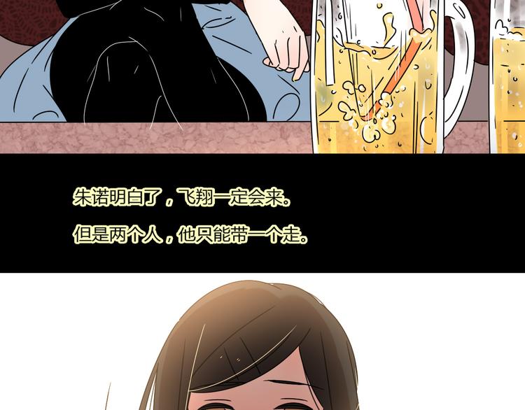 8为爱狂奔116