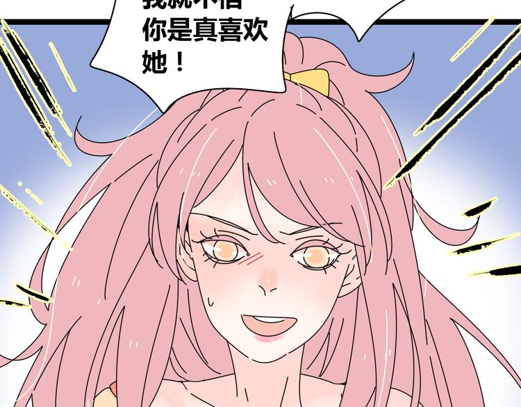 7感情的抉择52