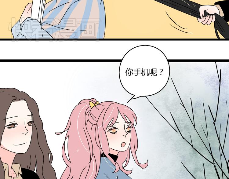 8为爱狂奔17
