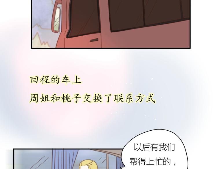 12终于把闺蜜嫁出去了55