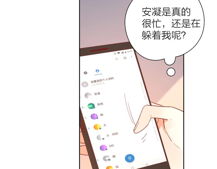 17她的真心25