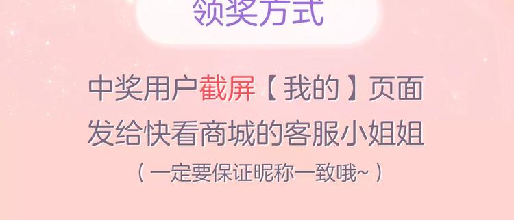 感谢你是爱我的中奖名单公布29